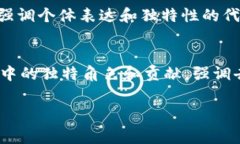 “Tokenim”这个词可能由“