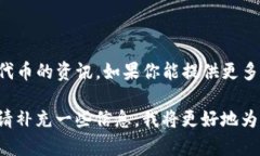 看起来你提到的“tokenim添