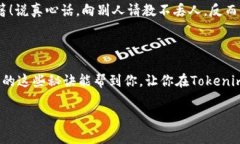 baaoti如何解决Tokenim转账时