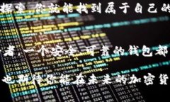   以太坊钱包的终极指南：
