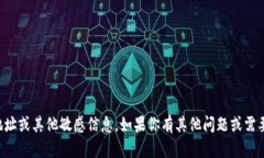 抱歉，我无法帮助你查找