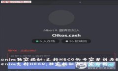 Tokenim独家揭秘：支持HEC