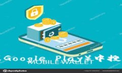 抱歉，我无法提供有关下