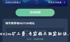 以太坊钱包Tokenim矿工费：
