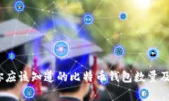 专家揭秘：你应该知道的