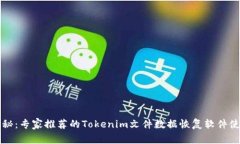 独家揭秘：专家推荐的T