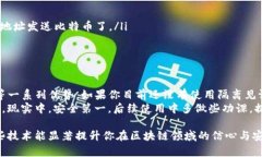 在探讨tokenim隔离见证地址