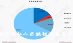 专家揭秘：央行与私人区