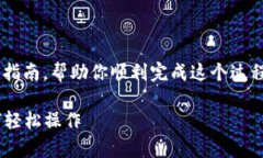我了解你想要导入IM Toke