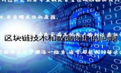 在使用Tokenim等区块链交易平台时，用户可能会遇