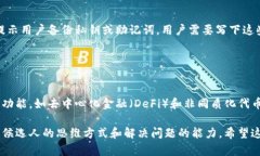 区块链钱包项目的面试题可以涵盖技术、设计、