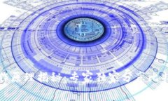 比特币钱包的工作原理揭秘：专家独家分享比特