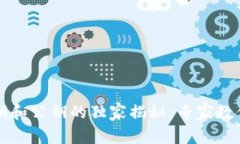 以太坊钱包私钥和公钥的独家揭秘：专家教你如