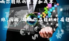 在进行Tokenim转账时，是否