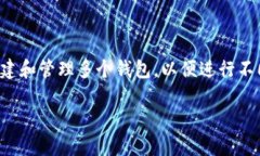 是的，Tokenim可以创建多个