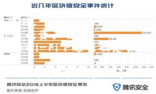 导入Tokenim的具体步骤可能因版本变化或平台差异而略有不同，但通常可以按照以下一般步骤进行操作。Tokenim 是一种基于区块链的加密货币，导入通常涉及钱包或交易所的操作。

### 导入Tokenim的步骤

#### 1. 下载和安装钱包
首先，确保你有一个可以储存Tokenim的加密货币钱包。建议下载官方推荐的钱包，或者使用广受欢迎且安全的钱包应用。

#### 2. 创建或恢复钱包
如果你是第一次使用钱包，可以通过创建新钱包的方式开始。请确保妥善记录下你的助记词或私钥，以便将来需要恢复时使用。如果你已经有一个钱包账户，可以直接选择恢复钱包。

#### 3. 获取Tokenim合约地址
在一些钱包中，添加新代币时需要手动输入代币的合约地址。你可以从Tokenim的官方网站或相关的区块链浏览器中获取该合约地址。

#### 4. 添加Tokenim
在钱包中找到“添加代币”或“导入代币”的选项。根据钱包的不同，你可能需要填写以下信息：
   - **代币合约地址**：在之前步骤中查找到的合约地址。
   - **代币符号**：Tokenim（可能在不同交易所有不同的简称，例如“TKM”）。
   - **小数位数**：通常是代币的标准小数位数，Tokenim一般是18位。

#### 5. 完成导入
确认信息无误后，点击“确认”或“添加”，Tokenim应该会出现在你的资产列表中。

### 注意事项
- **安全性**：始终确保从官方渠道下载和安装钱包，切勿随意下载未知来源的软件。
- **备份**：定期备份你的钱包信息，包括助记词和私钥，防止因设备丢失等意外造成资产损失。
- **网络安全**：在连接区块链网络时，确保使用的是安全的网络环境，避免在公共Wi-Fi下进行敏感操作。

如果在导入过程中遇到任何问题，建议查阅钱包的官方文档或相关社区的帮助帖子，这些都是解决问题的好方法。