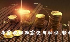 以太坊REC20钱包：专家揭秘