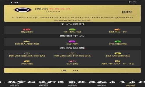 专家揭秘：独家秘诀打造高效虚拟币多币种钱包APP