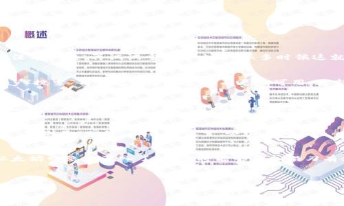 在使用TP钱包时，有时会出现“未检测到以太坊客户端”的提示。这通常意味着您的钱包无法连接到以太坊区块链。这确实会让人感到困惑和沮丧，尤其是当你急于进行交易或查看资产时。别担心，今天我们将详细探讨这个问题的解决办法，帮助你顺利使用TP钱包，并尽情享受加密货币带来的乐趣。

什么是TP钱包？
TP钱包是一款非常受欢迎的数字货币钱包，支持多种区块链资产的管理。它允许用户轻松地存储、发送和接收各种加密货币，特别是以太坊及其基于ERC-20标准的代币。因为用户界面友好，并且提供了许多安全功能，因此吸引了很多新手和资深用户。尽管如此，使用过程中难免会遇到一些问题，其中“未检测到以太坊客户端”便是一个常见的问题。

为何会出现“未检测到以太坊客户端”的提示？
首先，让我们了解一下造成这一问题的原因。其实，TP钱包需要通过以太坊客户端与区块链网络进行连接。如果连接失败，就会出现这个错误提示。造成这种情况的可能原因有几个：

ul
    listrong网络连接问题：/strong如果您的网络有问题，钱包可能无法正常连接到以太坊网络。/li
    listrong钱包版本过旧：/strong使用过时的TP钱包版本可能导致兼容性问题，影响与以太坊客户端的连接。/li
    listrong以太坊节点问题：/strong有时候问题出在以太坊节点本身，如果节点服务器宕机，您也无法连接。/li
    listrong设置错误：/strong可能在设置TP钱包时没有正确配置相关选项，导致无法正常连接。/li
/ul

解决方法一：检查网络连接
说真的，很多时候看似复杂的问题其实只需要简单的检查。首先，确保您的设备连接到互联网。可以尝试打开一个网页，检查网络是否正常。如果网络连接没有问题，再试试重启路由器，很多时候这就能解决问题。

解决方法二：更新TP钱包
如果你的钱包版本过旧，建议立即进行更新。开发团队会定期推出新版本，以修复bug和提升性能。您可以前往官方应用市场（如App Store或Google Play）搜索“TP钱包”，检查是否有更新可用。更新后，重新启动钱包并尝试再次连接。

解决方法三：更换以太坊节点
有时候，问题可能出在以太坊节点。如果默认的节点出现故障，您可以尝试更换节点。TP钱包一般会提供多个节点供用户选择。进入钱包的设置，找到“节点设置”部分，然后选择一个不同的节点。这样，您可能就能重新连接上去。

解决方法四：检查钱包设置
有时候，您在设置TP钱包时可能错过了某些配置选项，导致无法正确连接以太坊网络。您可以根据官方文档检查钱包的设置，确保每一个选项都正确配置。特别是“网络”相关的设置，务必要确认。

总结
遇到“未检测到以太坊客户端”的提示，虽然让人感到沮丧，但别担心，通过以上几种简单的检查和修改，问题通常都能得到解决。而且，随着对TP钱包和以太坊网络的深入了解，您将能够更加游刃有余地处理未来可能遇到的各种问题。

如果您还是无法解决这个问题，不妨考虑向TP钱包的客服寻求帮助，看看是不是有其他特定的问题。

总的来说，掌握这些基础知识，无论是新手还是有经验的用户，都能够更加顺利地使用TP钱包，享受加密货币的乐趣。加油！