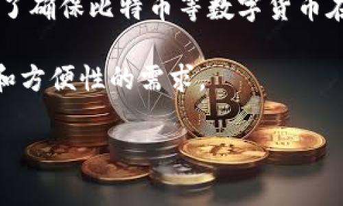 比特币冷钱包是由比特币的创始人中本聪（Satoshi Nakamoto）在比特币白皮书中提到的概念中间接提出的，但并没有明确的单一发明者。冷钱包的基本设计理念是为了确保比特币等数字货币在长期存储中不受网络攻击、黑客入侵或其他安全隐患的威胁。通常，冷钱包是离线存储的设备或纸质钱包，用户可以将其私钥保存在不连接互联网的环境中，因此更安全。

虽然比特币冷钱包没有具体的发明时间或发明人，但随着比特币和其他加密货币的流行，许多技术开发者和团队创造了不同类型的冷钱包解决方案，以满足用户对安全和方便性的需求。

如果你有兴趣了解比特币冷钱包的更多细节，例如如何创建和使用，或者市面上有哪些主流冷钱包，欢迎告诉我！