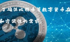比特币冷钱包是由比特币
