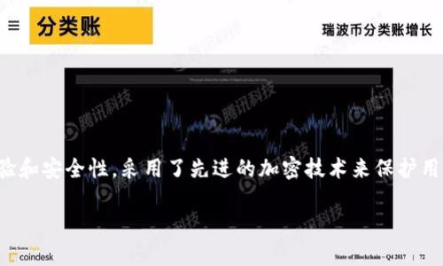 Tokenim是一款来自新加坡的数字资产钱包。它允许用户安全地存储、管理和交易多种加密货币。Tokenim的钱包设计注重用户体验和安全性，采用了先进的加密技术来保护用户的资产安全。此外，Tokenim还可能提供多种附加功能，例如跨链交易、代币交换等，方便用户在不同的区块链网络之间进行操作。

如果你有更多具体的问题或者想了解Tokenim的某些特性，可以告诉我！