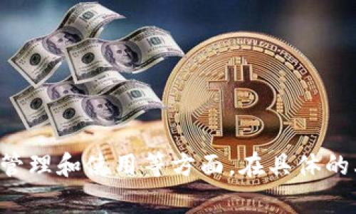 “Tokenim”在中文中通常被翻译为“代币管理”或“代币经济”。这个词汇经常出现在区块链和加密货币的相关讨论中，涉及到代币的发行、管理和使用等方面。在具体的上下文中，可能会有不同的翻译，如“代币发行平台”或“代币工具”。如果您有特定的上下文，可以提供更多信息，我会更精确地帮助您理解。