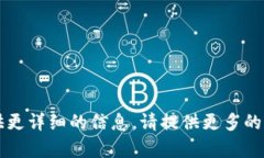 看起来你提到的“tokenim到