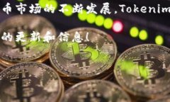 Tokenim常见问题解答在加密