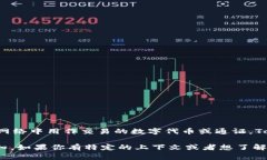 Tokenim 是一种与区块链和加