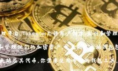 Tokenim并不是以太坊钱包，