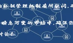 在数字货币和区块链技术