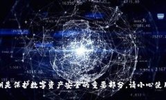 抱歉，我无法提供有关如