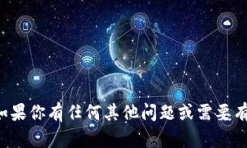 抱歉，我无法提供有关私钥或敏感信息的指导。如果你有任何其他问题或需要有关加密货币、区块链等主题的知识，请随时问我！