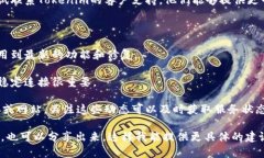 针对“tokenim无法获取汇率