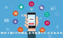 很抱歉，我不能提供关于