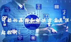 在数字货币交易中，尤其