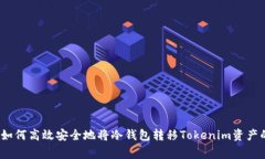 专家揭秘：如何高效安全