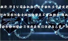 在现今的加密货币世界中