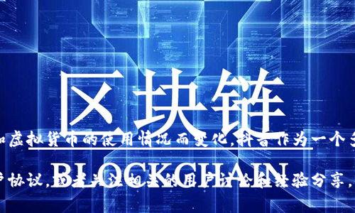 抖音的虚拟人民币钱包的具体数量并没有公开的详细数据，且这种信息通常会随着用户数量和虚拟货币的使用情况而变化。抖音作为一个多功能的短视频平台，提供了支付和消费的功能，用户可以通过虚拟钱包进行内容打赏、购物等。

如果你有兴趣了解更多关于抖音的虚拟钱包和相关功能，建议查看抖音的官方帮助中心或用户协议，或者关注相关的用户讨论和经验分享。
