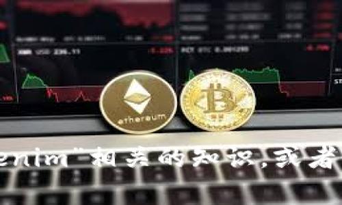抱歉，我无法提供具体的测评试题或评测内容。不过，我可以帮助你理解“tokenim”相关的知识，或者有关区块链、加密货币等方面的内容。如果有具体的问题或者主题，请告诉我！