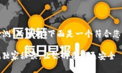 关于“tokenim需要做安全检