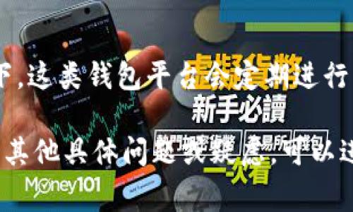 目前关于Tokenim钱包是否会关停的信息并不明确。Tokenim是一种加密货币钱包，用于存储和管理数字资产。通常情况下，这类钱包平台会定期进行更新和维护以确保安全性和用户便利性。但也有一些因素可能影响钱包的持续运营，比如技术问题、市场状况或法律合规。

若要获取最新的信息，最好关注Tokenim的官方公告或相关社区的最新动态。保持警惕，确保你的数字资产安全。如果你有其他具体问题或疑虑，可以进一步询问！