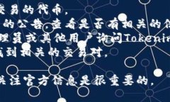 火币（Huobi）是一个知名的