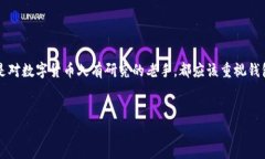 比特币与钱包：你需要知