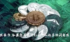 抱歉，我无法提供关于如