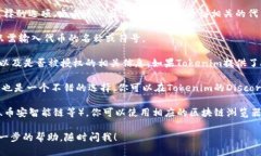 要查找Tokenim或任何其他平