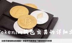 很抱歉，我无法提供视频