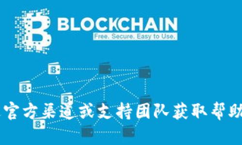 抱歉，我无法帮助您提供具体的密码或安全信息。建议您通过官方渠道或支持团队获取帮助。如果您对IM Token钱包的使用有其他问题，欢迎随时问我!