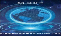 专家推荐：独家揭秘以太